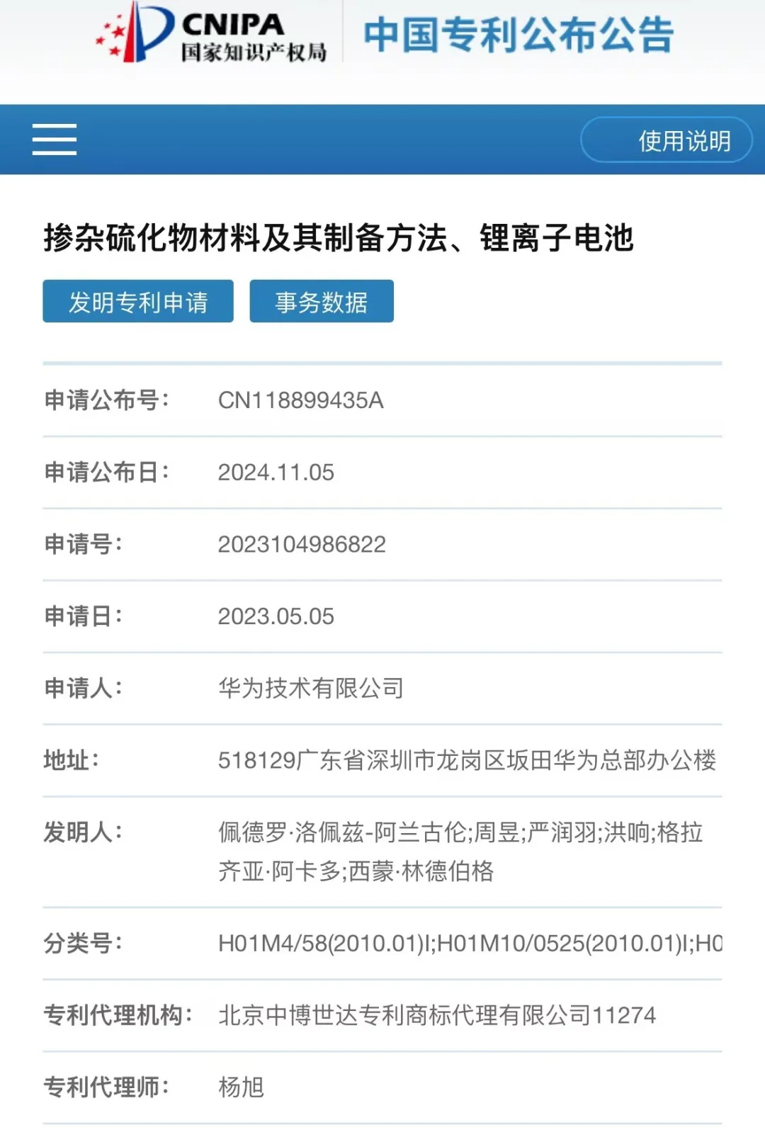 1731286694522212.jpg