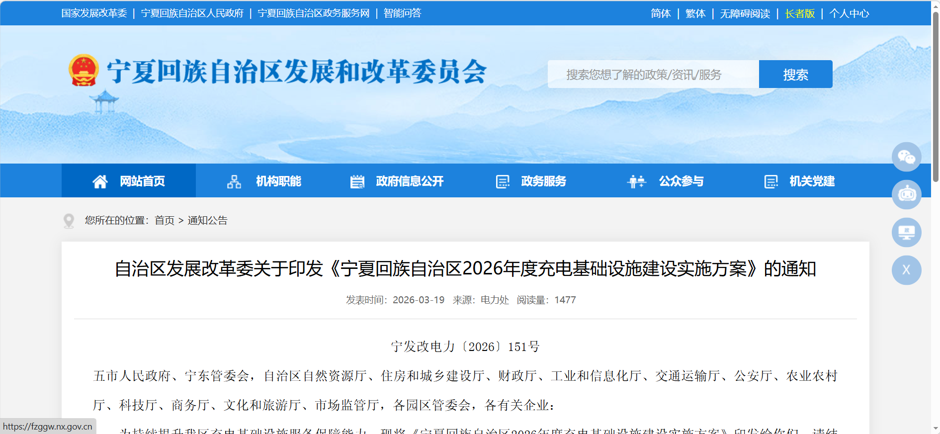 宁夏发力充电基建，光储充一体化+V2G 重塑新能源生态