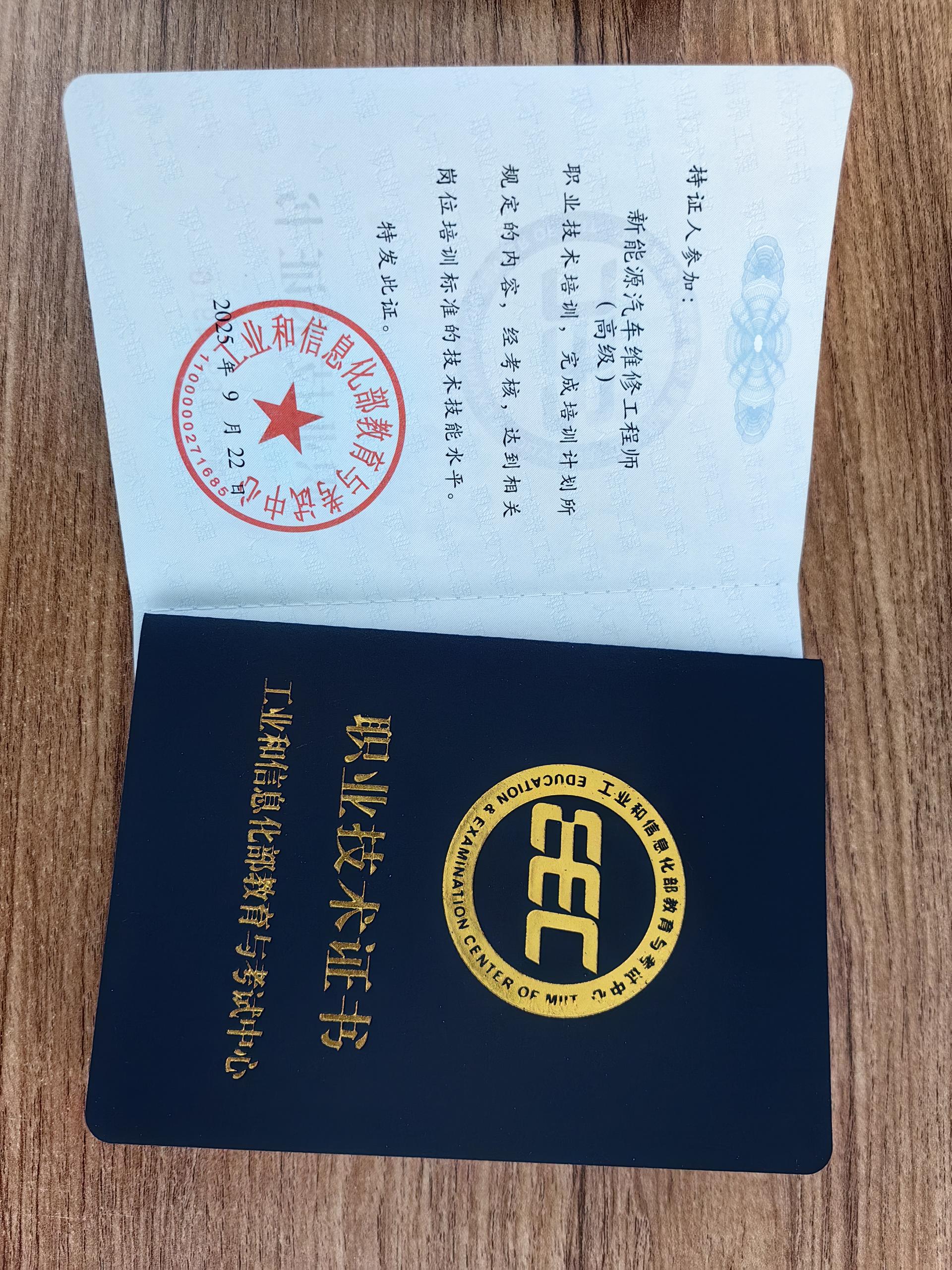 为什么说新能源汽车维修工程师高级证书，是汽修人的 “职业天花板”？