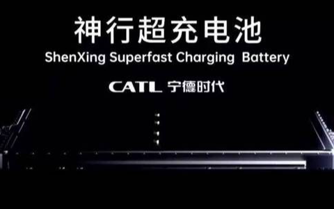宁德时代发布第三代神行电池：10C超充、6分27秒充至98%
