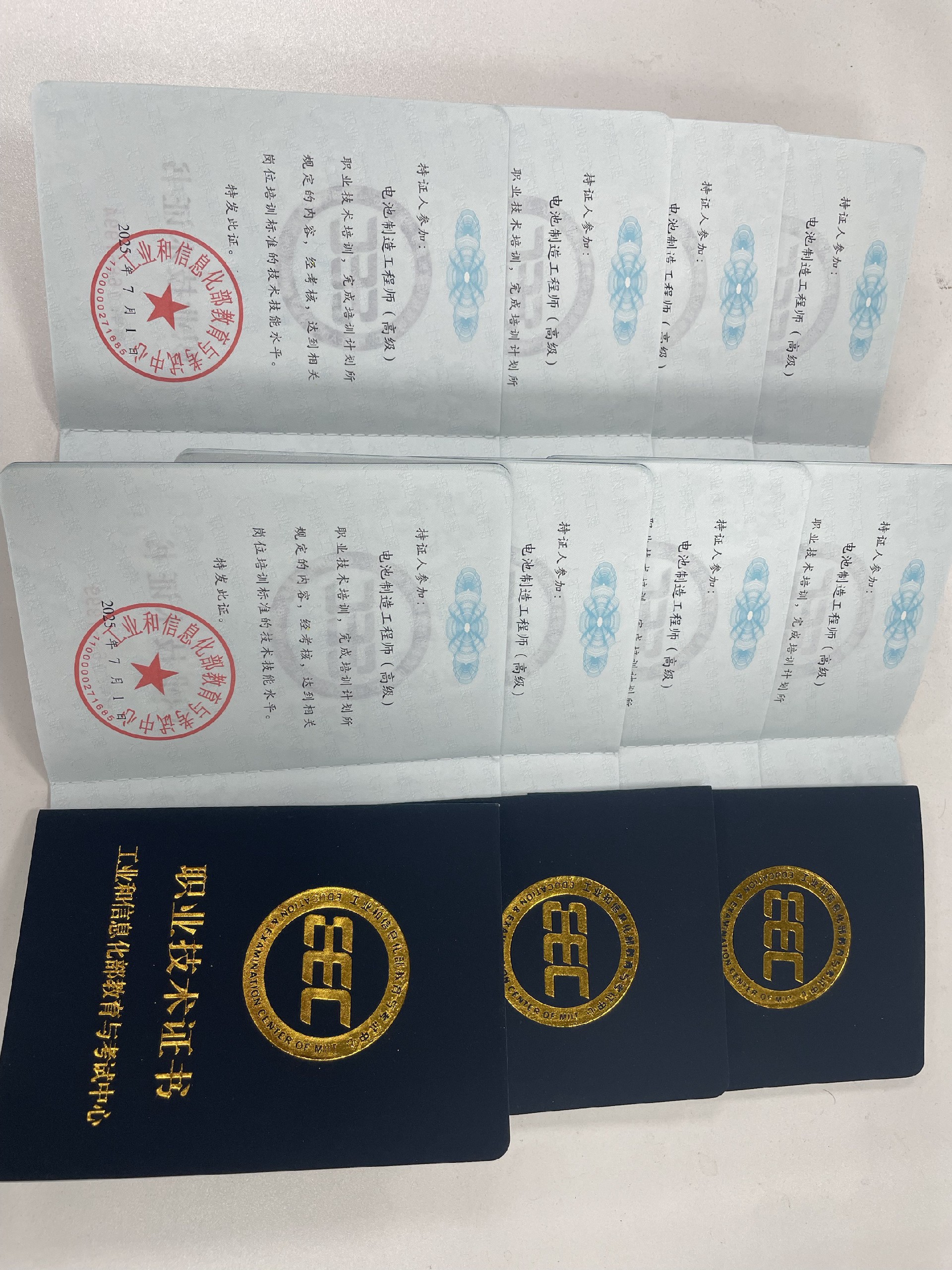 【干货】2026年电池制造工程师申报条件全解析！报哪个等级最划算？