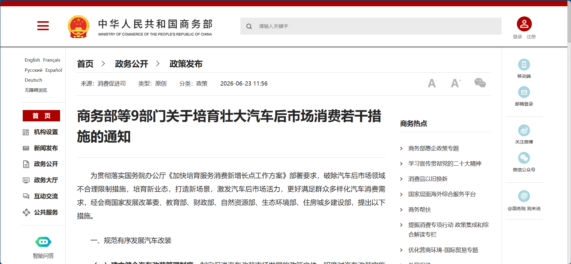 九部委重磅文件落地！修车彻底实现自由：不用死守4S店，修理厂可修新能源、配件全面放开