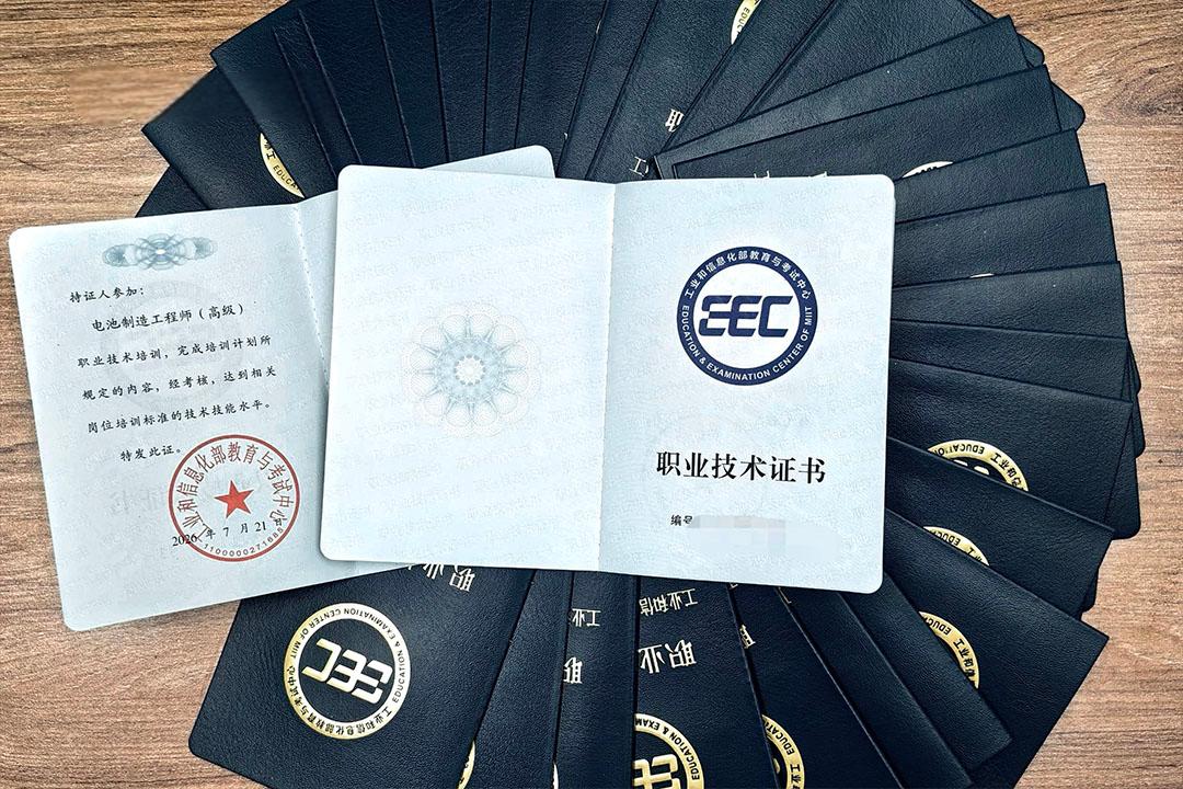 新能源电池行业人才缺口超百万！这本工信部教考中心证书正在成为入行“硬通货”